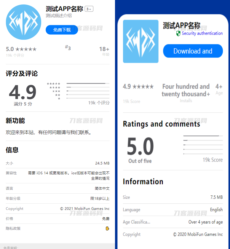 2023最新APP下载单页源码 带管理后台 首发插图1