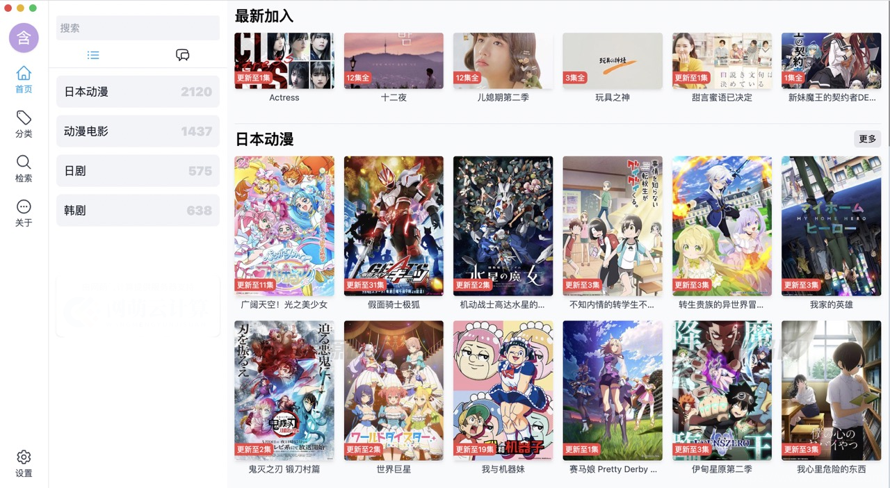ZeVideo视频主题 Typecho整站源码 | 并带有采集功能插图1