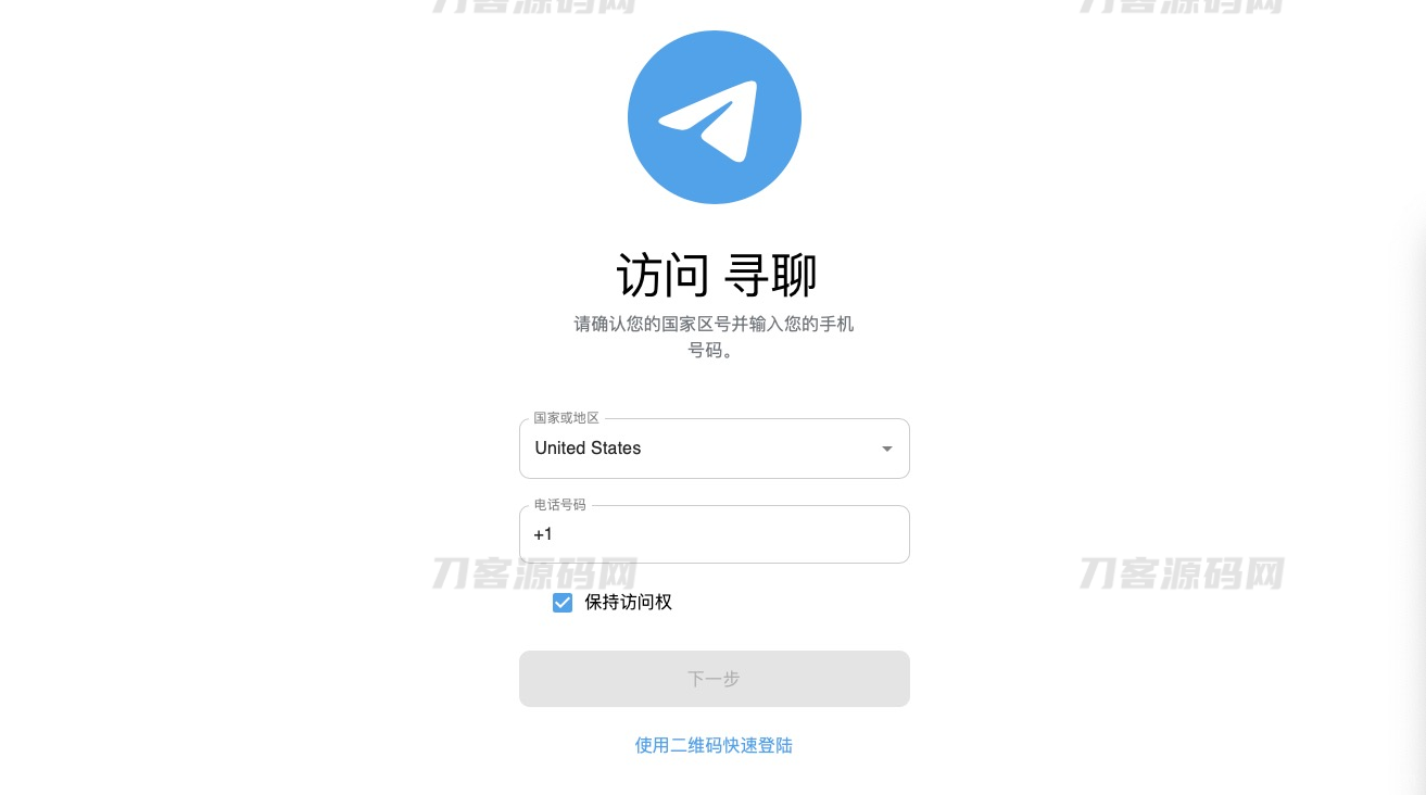2023最新飞机即时通讯系统源码 PC+Android+IOS+WEB四端插图1