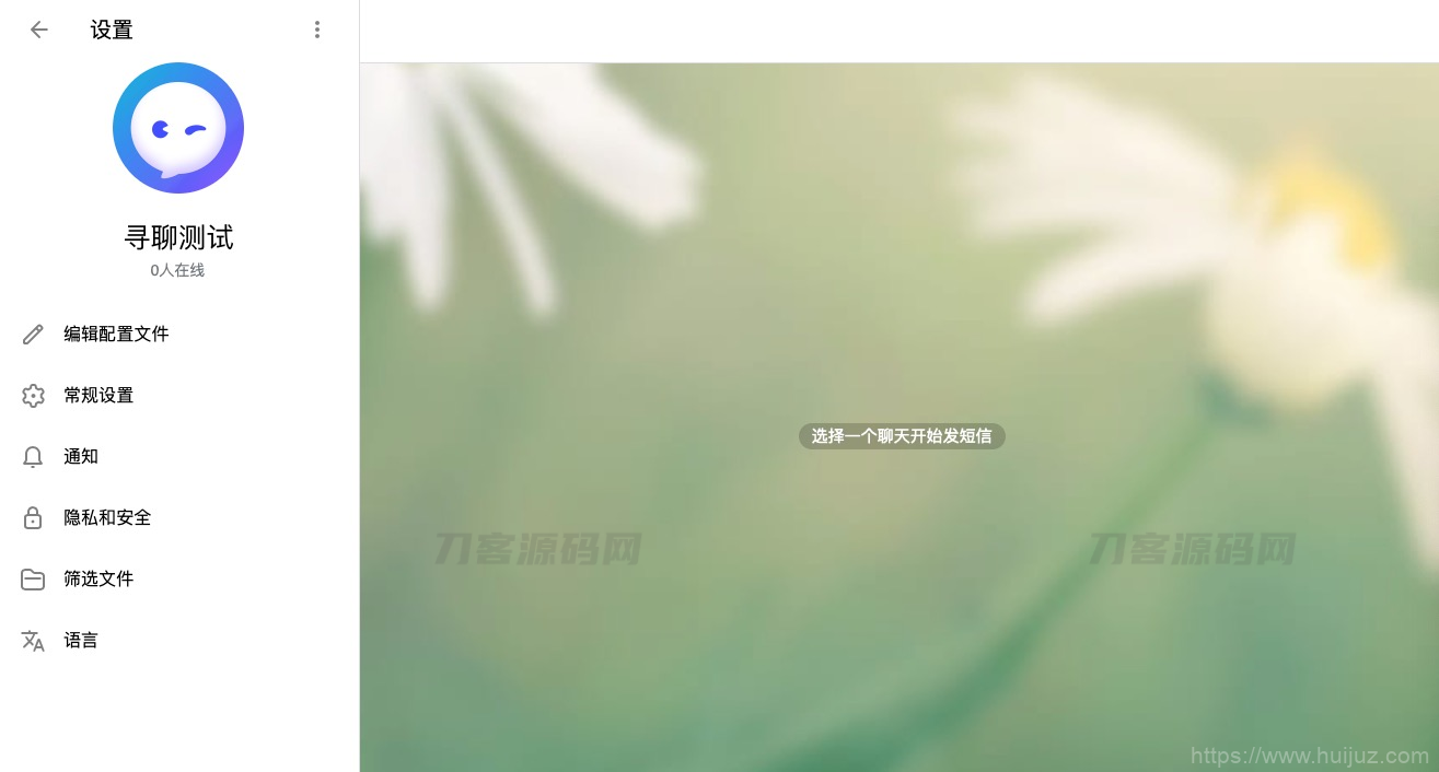 2023最新飞机即时通讯系统源码 PC+Android+IOS+WEB四端插图3