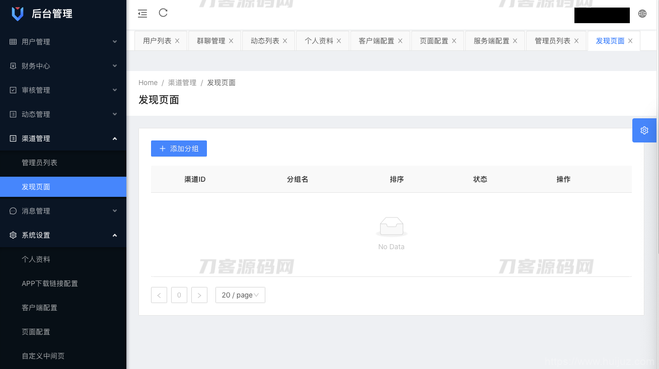 2023最新飞机即时通讯系统源码 PC+Android+IOS+WEB四端插图5