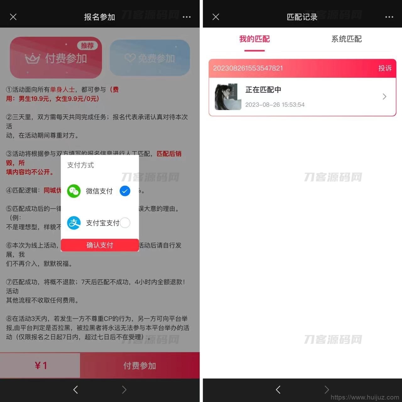 2023全新三天情侣系统源码H5版本 附搭建教程插图3