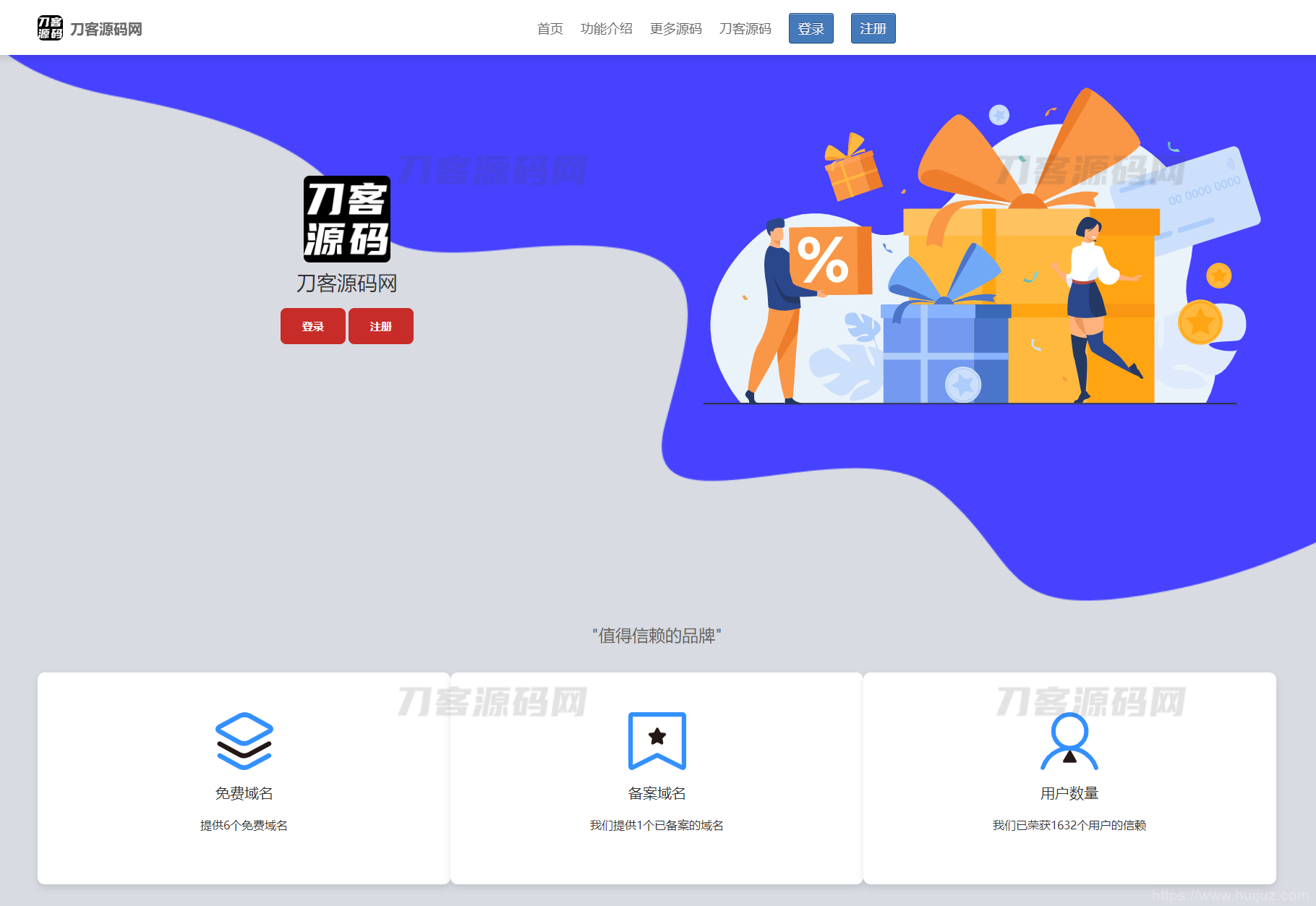 2023最新二级域名分发系统网站源码插图1