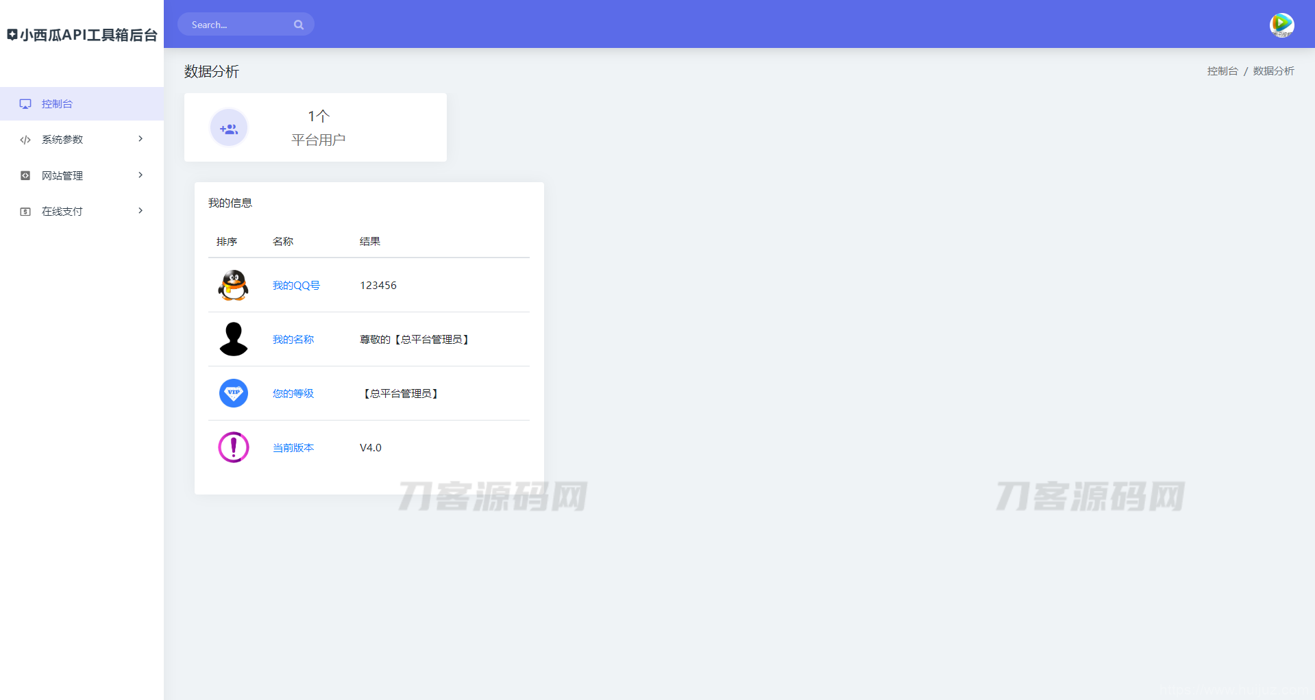 2023全新小西瓜API系统集合系统源码插图5