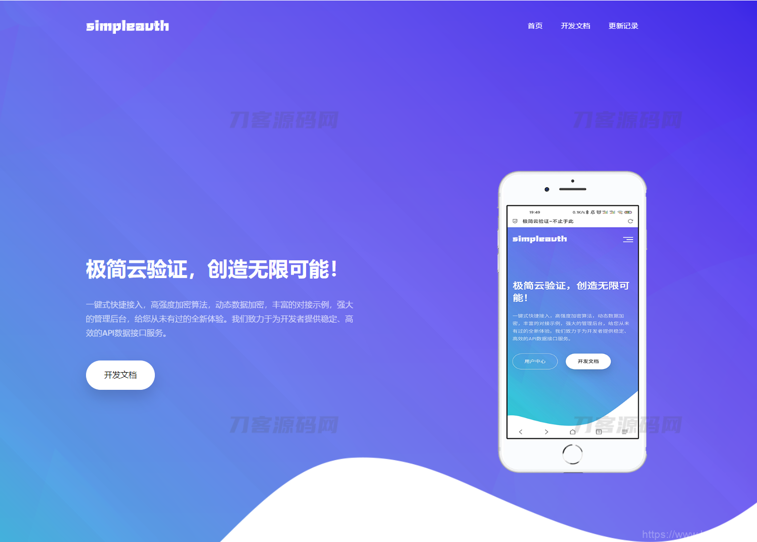 极简云网络验证系统开源源码插图1