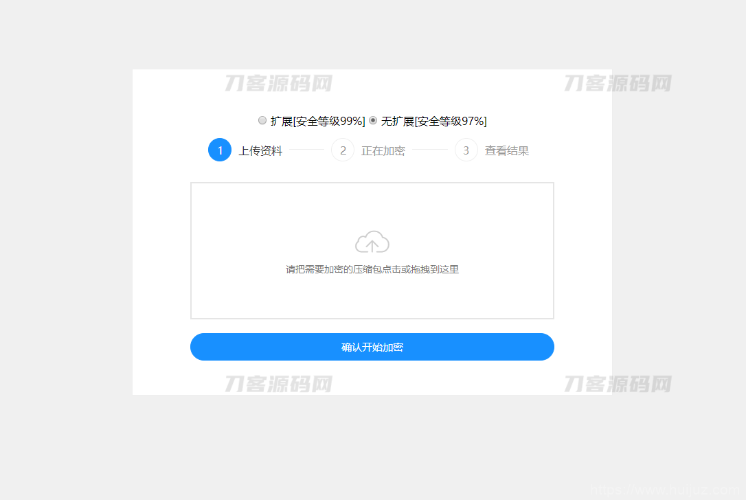 PHP单文件加密单页源码插图1