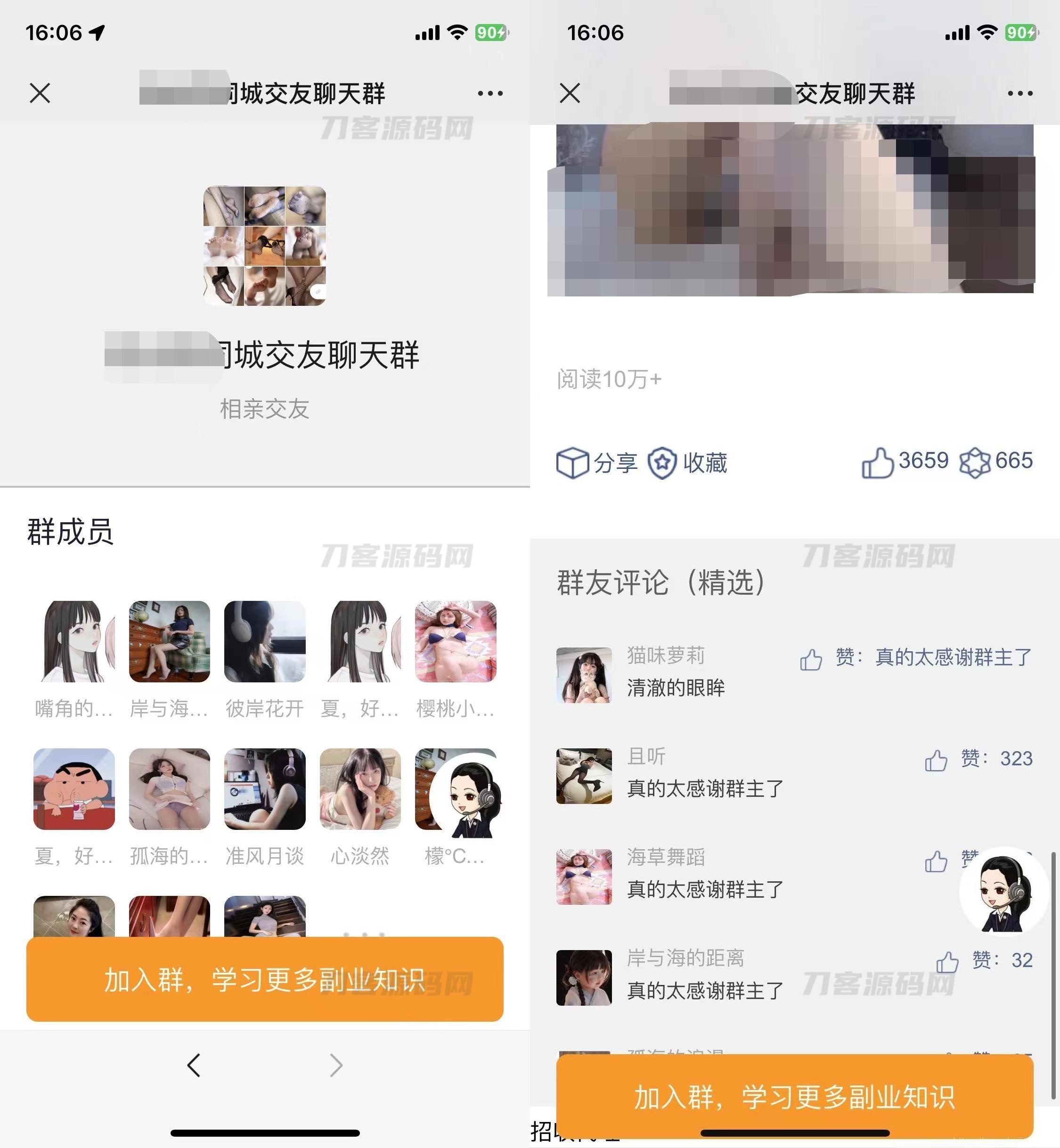 2023全新付费进群系统源码 带定位完整版 附教程插图1