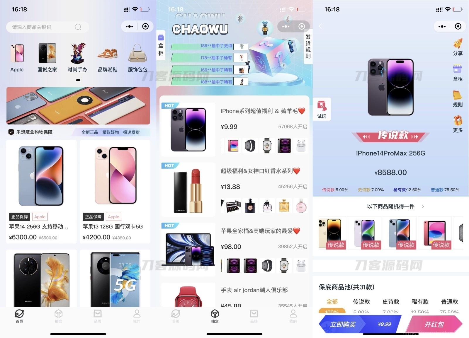 2023最新潮乎盲盒系统源码 附搭建教程插图1
