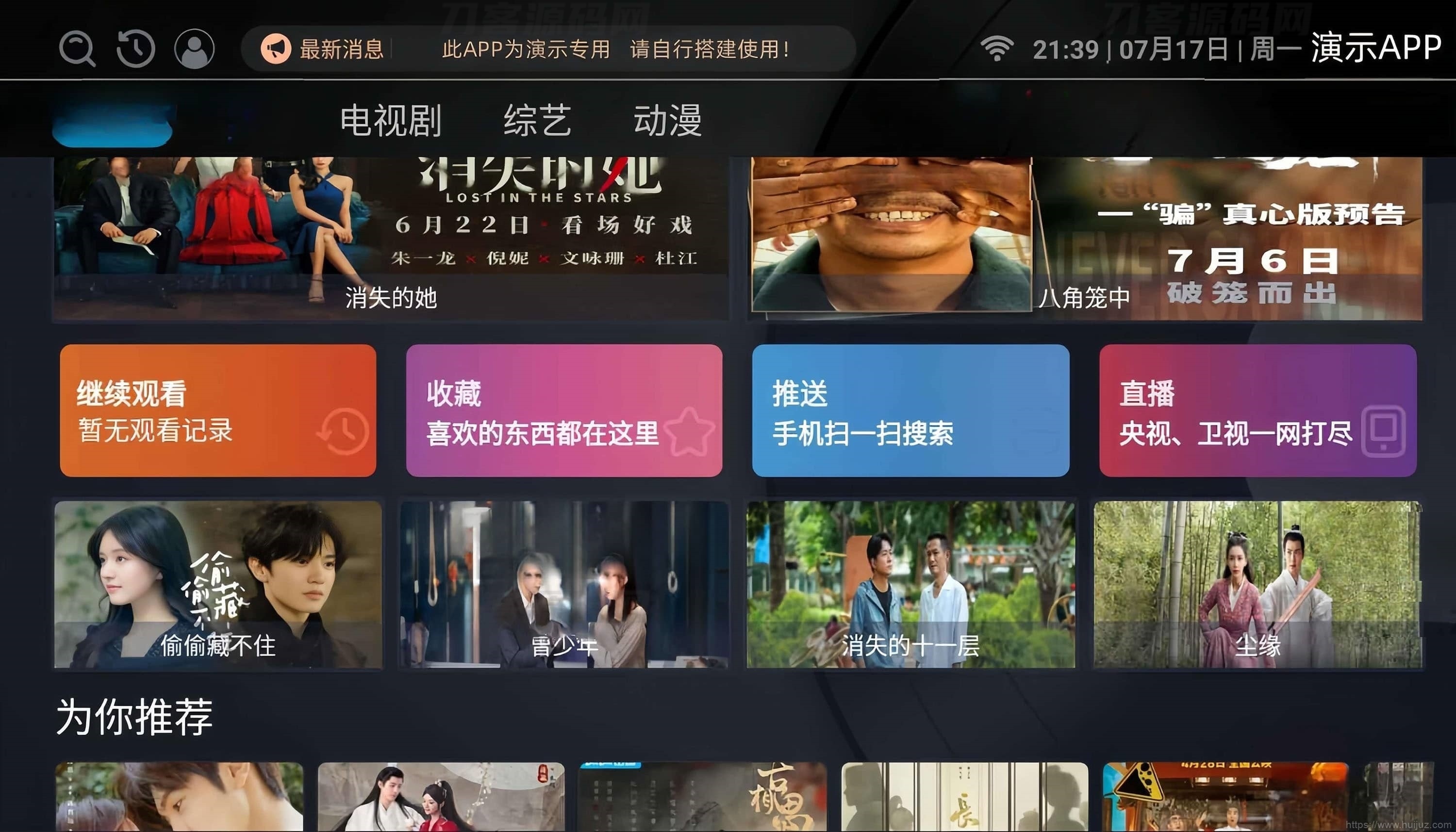 最新itvbox如意版影视源码，支持苹果CMS，Tvbox接口全解版插图1