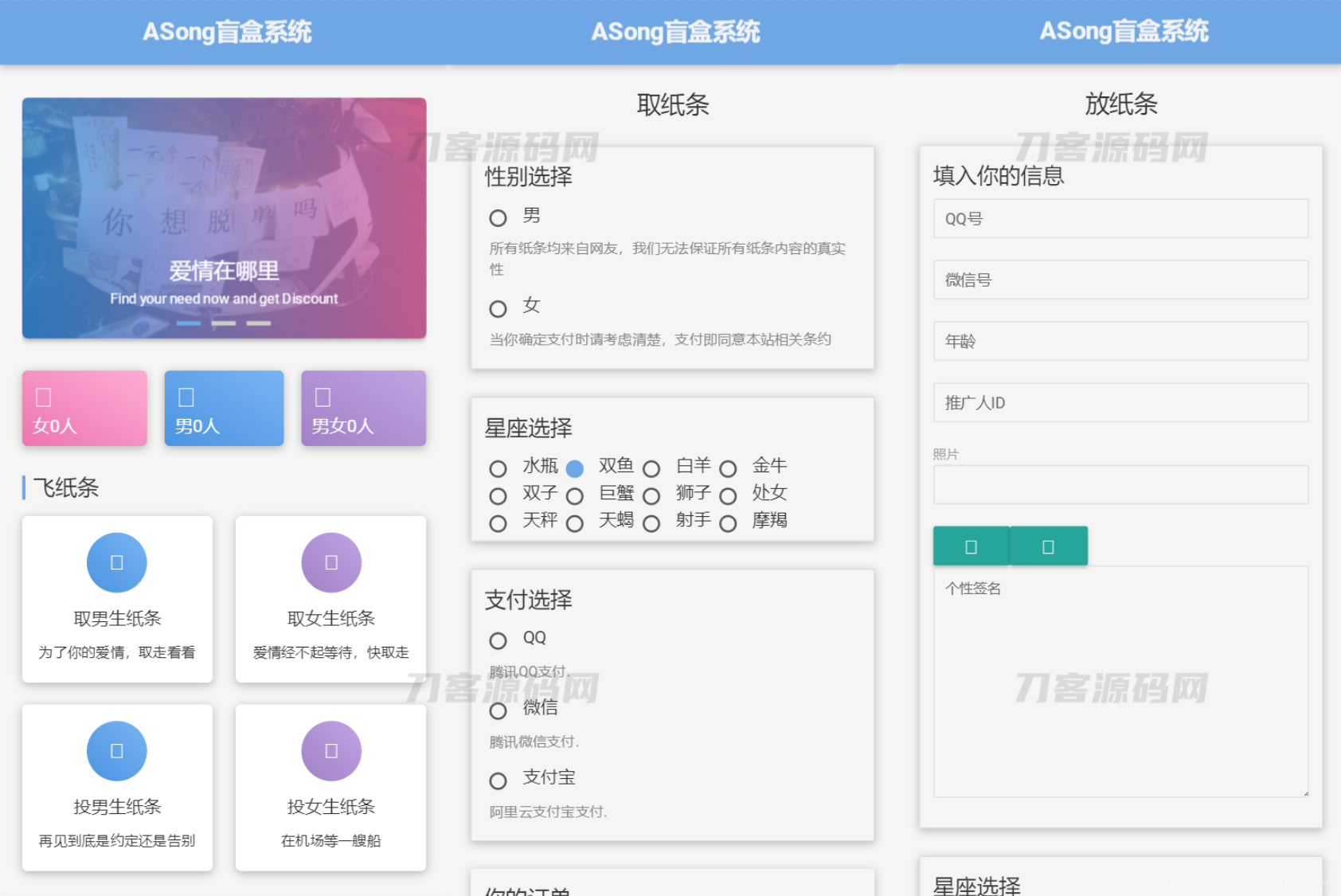 最新ASong盲盒系统源码 全开源插图1