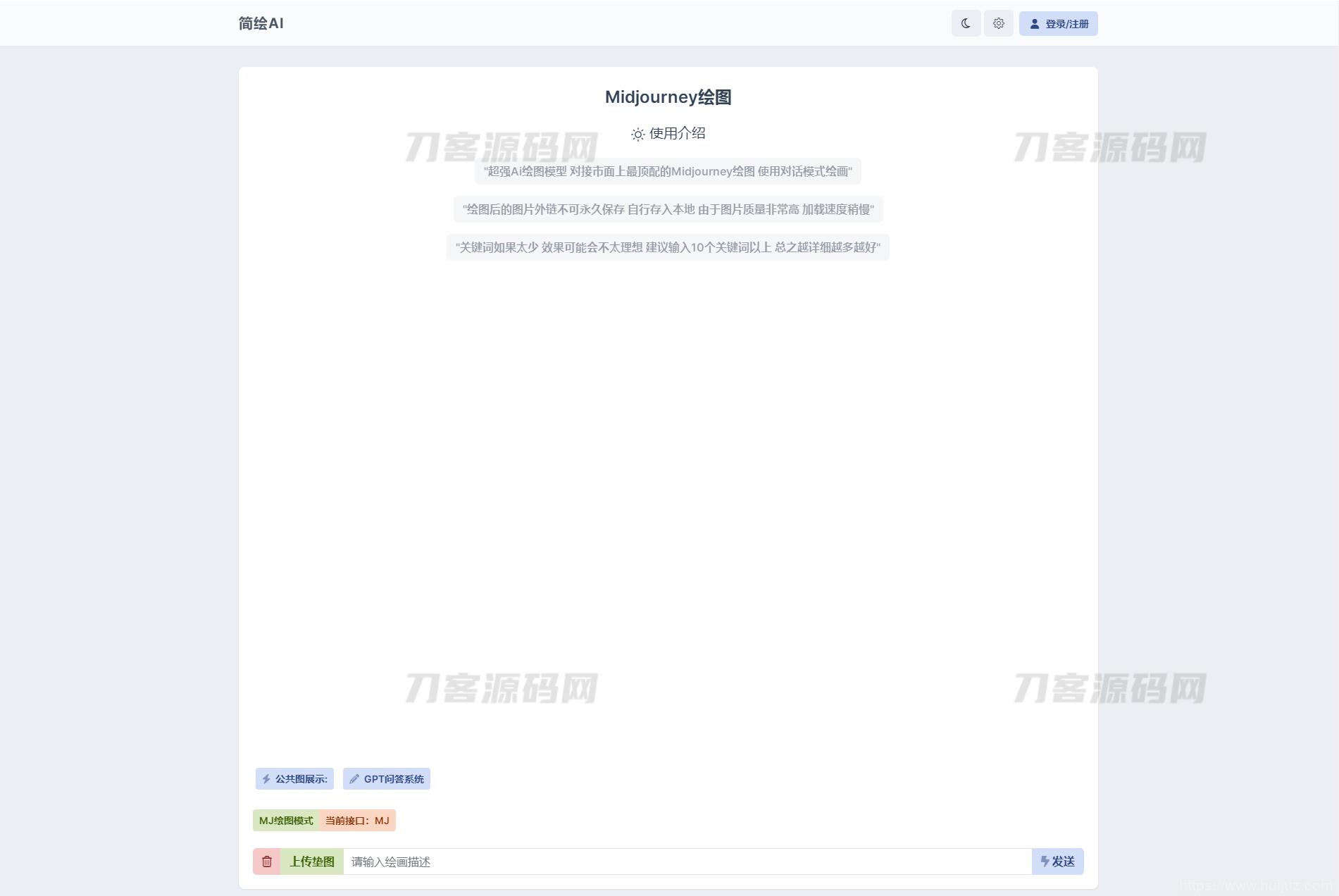 2023最新简绘AI开源版支持MJ绘画，AI问答插图1