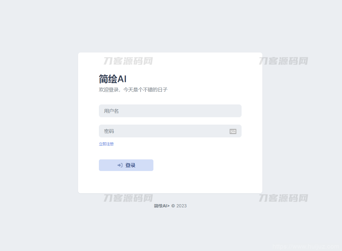 2023最新简绘AI开源版支持MJ绘画，AI问答插图5