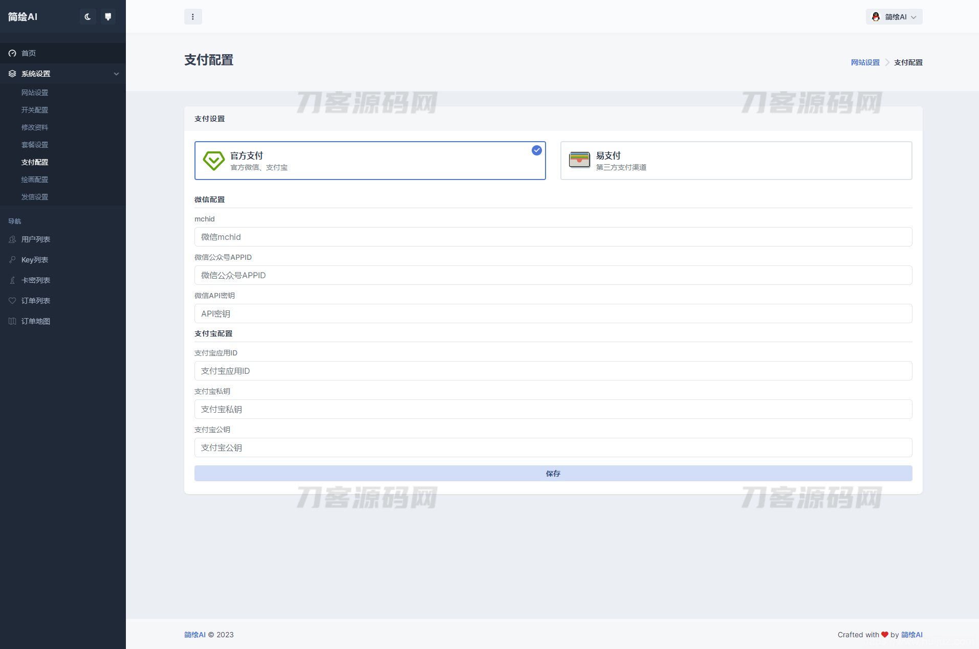 2023最新简绘AI开源版支持MJ绘画，AI问答插图9