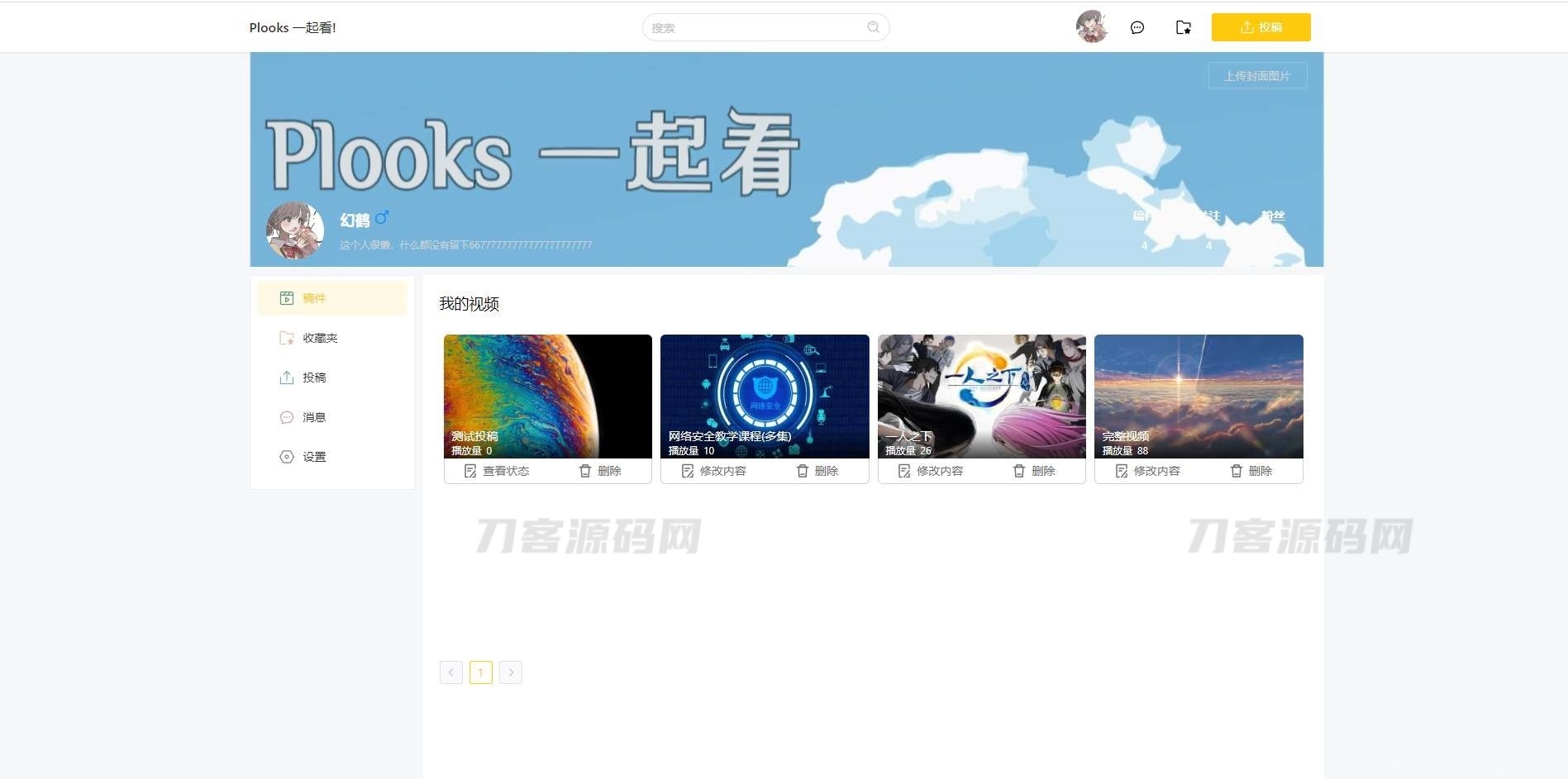 Plooks大型视频在线一起看网站源码插图3