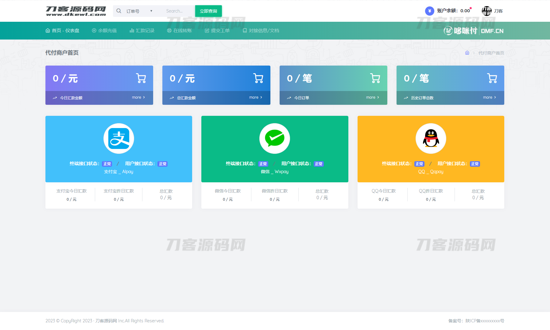 2023全新API代付系统PHP源码 第三方支付宝微信代付系统插图3