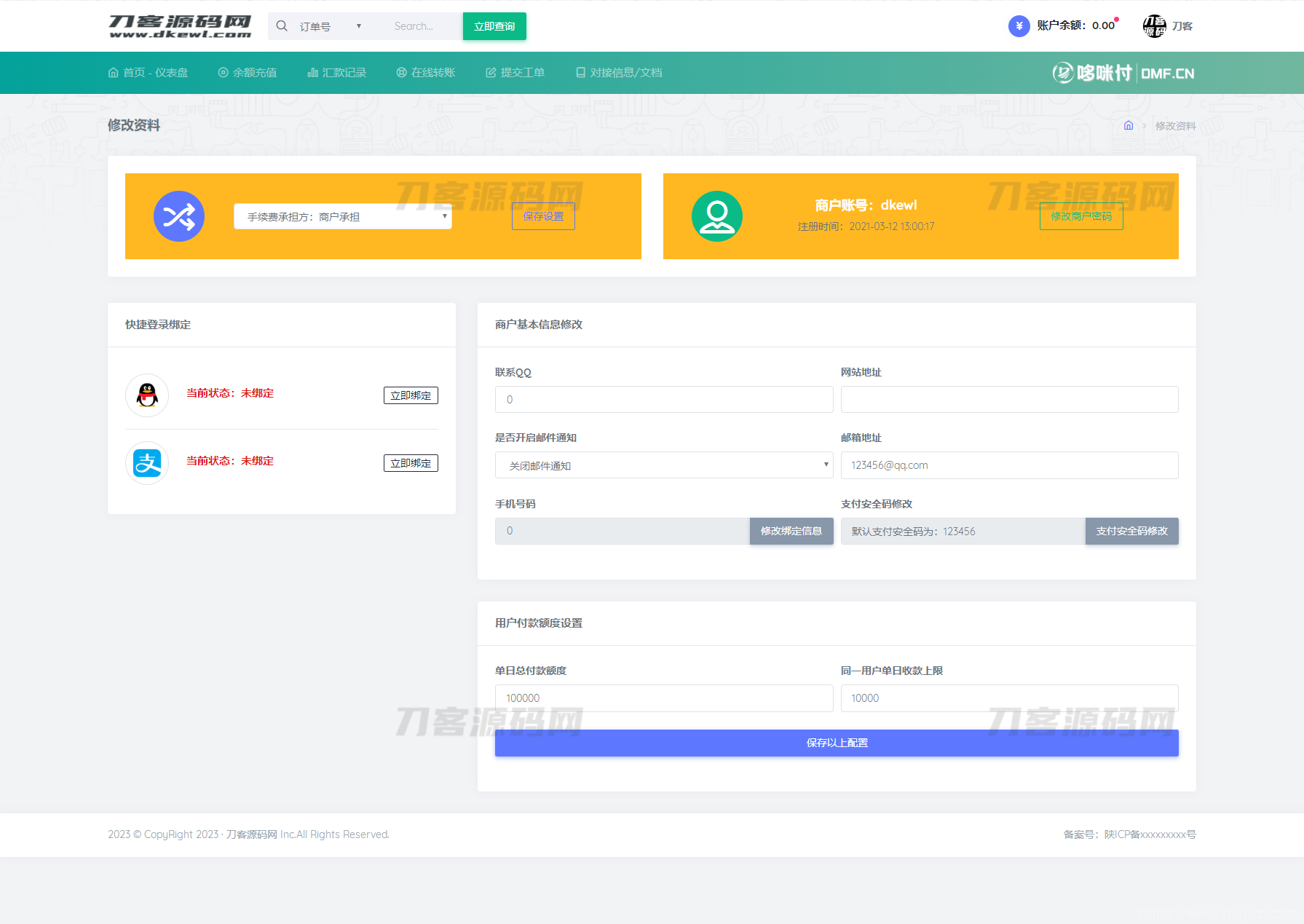 2023全新API代付系统PHP源码 第三方支付宝微信代付系统插图11