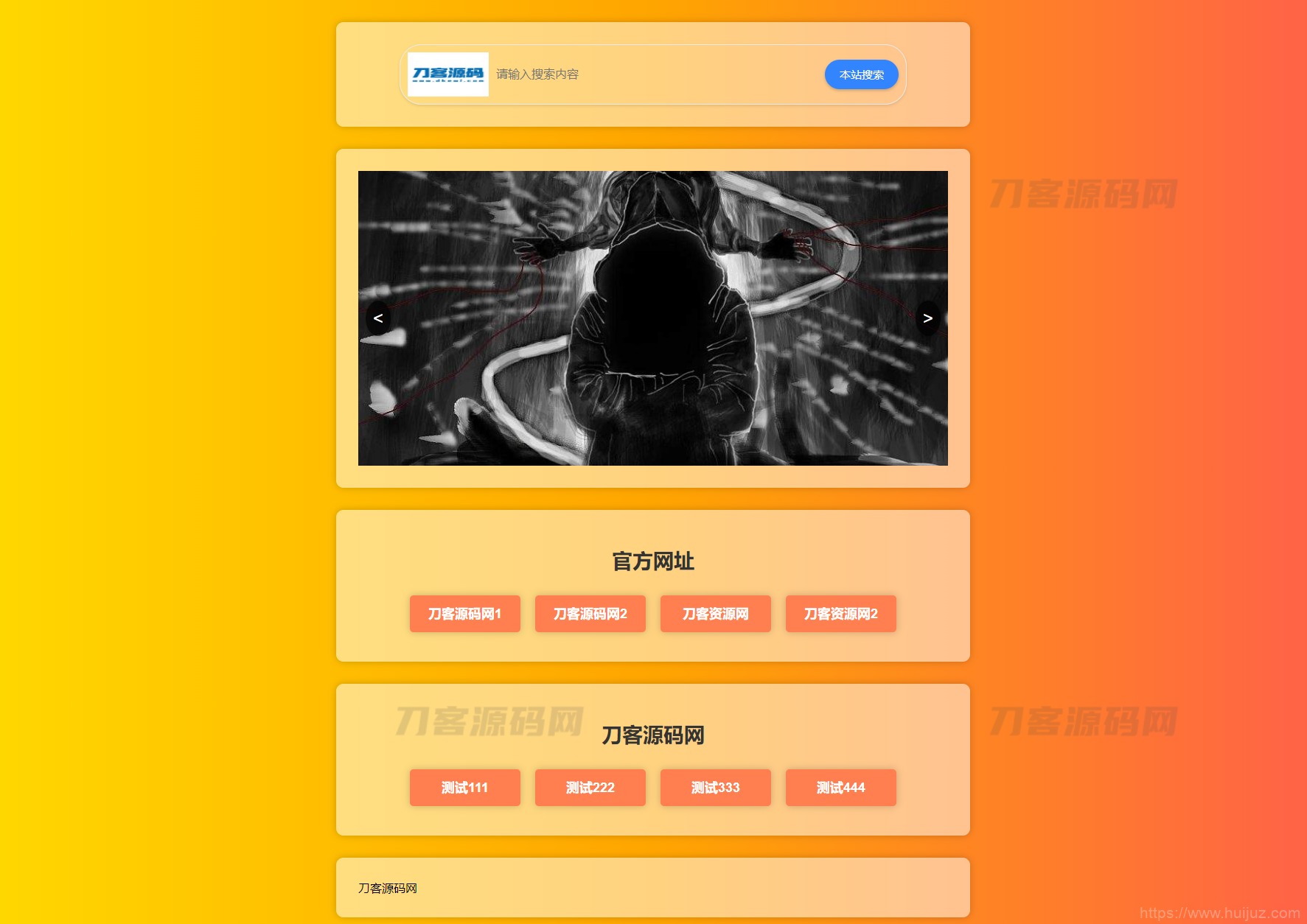 2023最新H5自适应樱花导航网源码 SEO增强版插图1