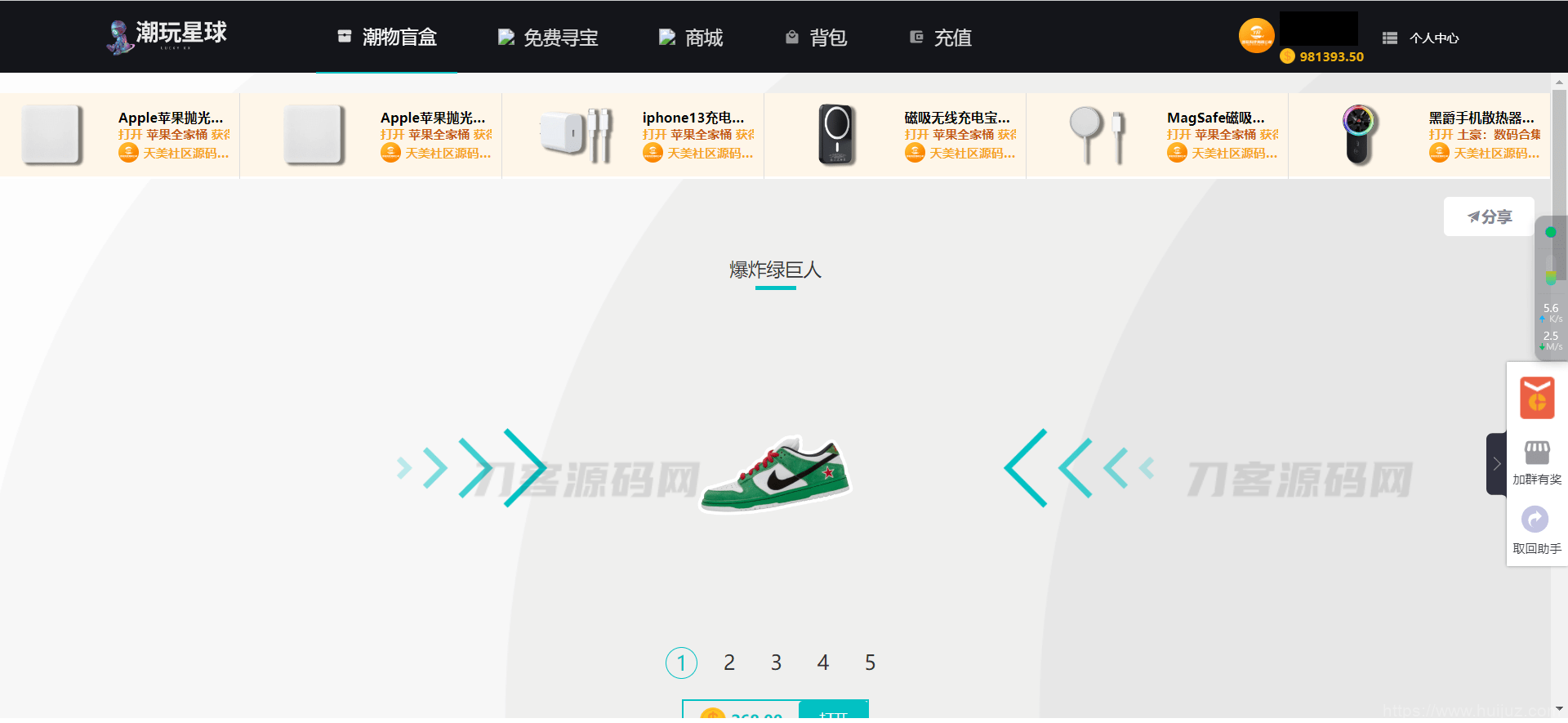 仿CSGO盲盒开箱源码 盲盒商城源码 盲盒开箱源码 潮物盲盒商城源码插图3