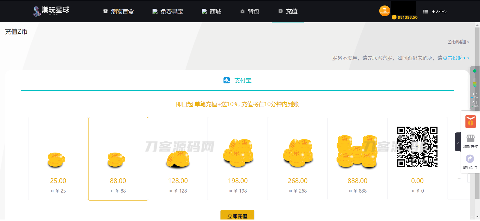 仿CSGO盲盒开箱源码 盲盒商城源码 盲盒开箱源码 潮物盲盒商城源码插图5