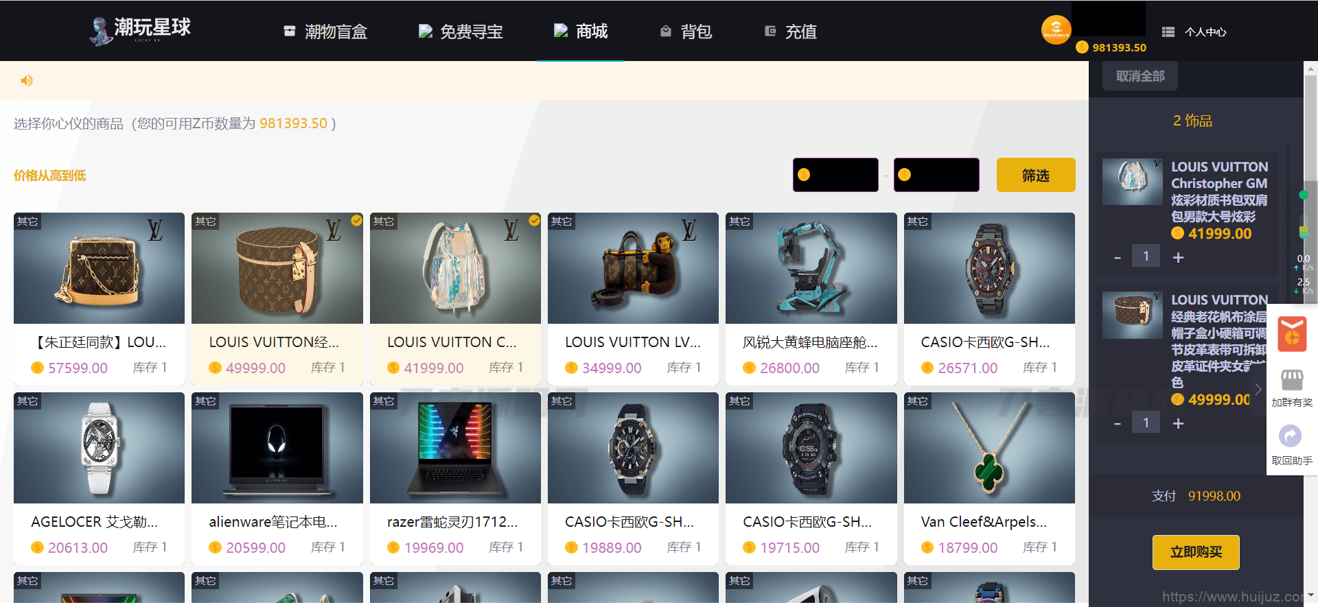 仿CSGO盲盒开箱源码 盲盒商城源码 盲盒开箱源码 潮物盲盒商城源码插图7