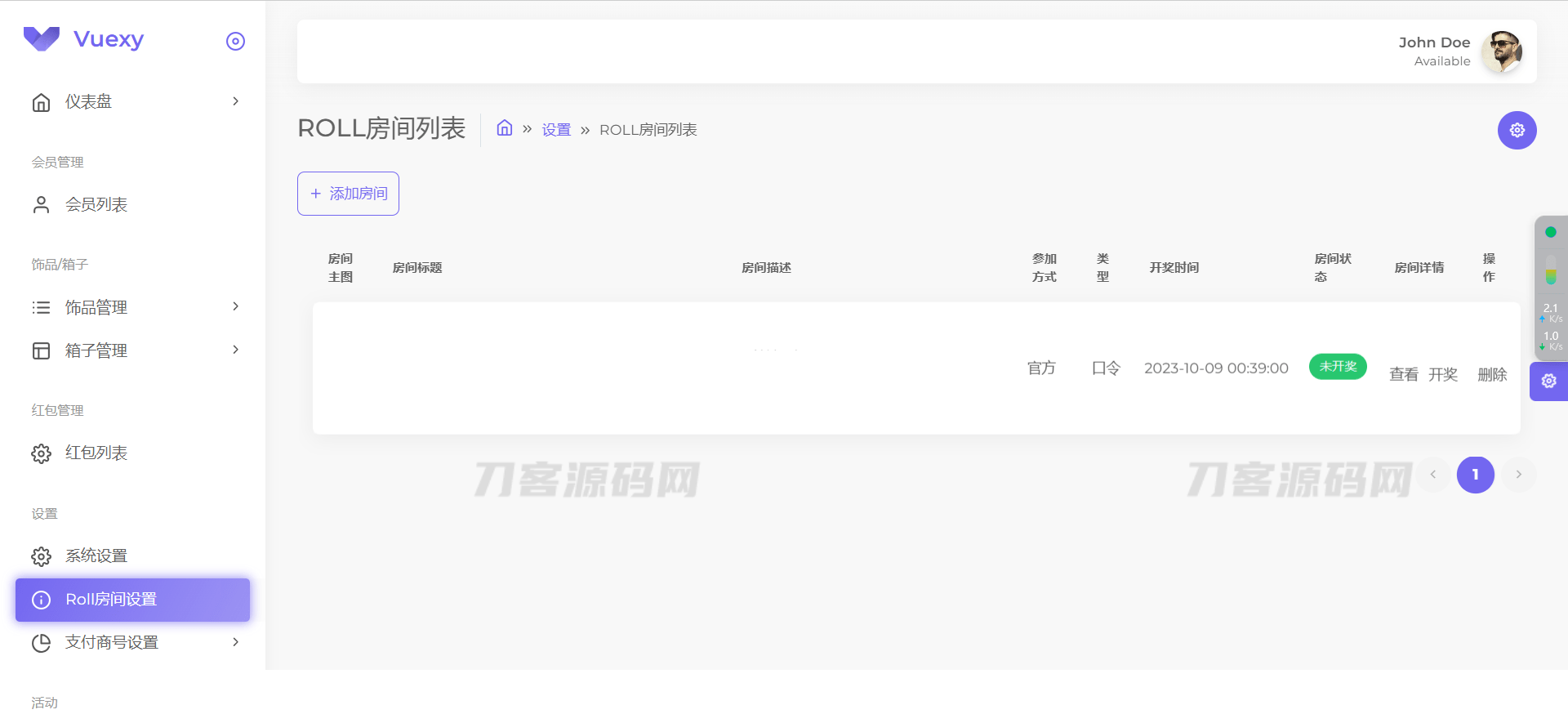 仿CSGO盲盒开箱源码 盲盒商城源码 盲盒开箱源码 潮物盲盒商城源码插图9
