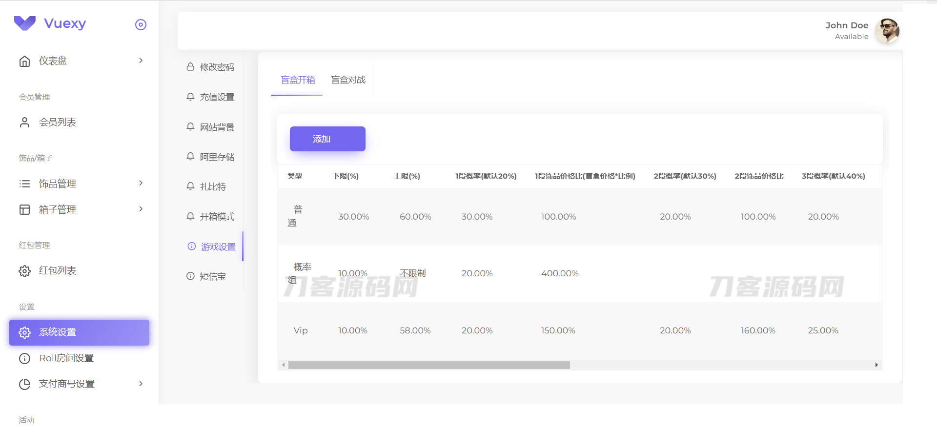 仿CSGO盲盒开箱源码 盲盒商城源码 盲盒开箱源码 潮物盲盒商城源码插图15