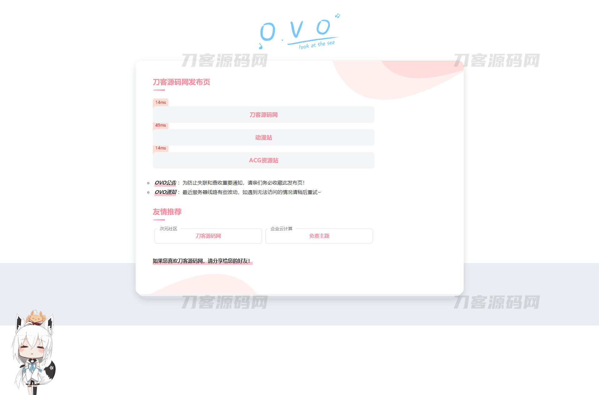 最新二次元卡片式地址发布页HTML源码插图1