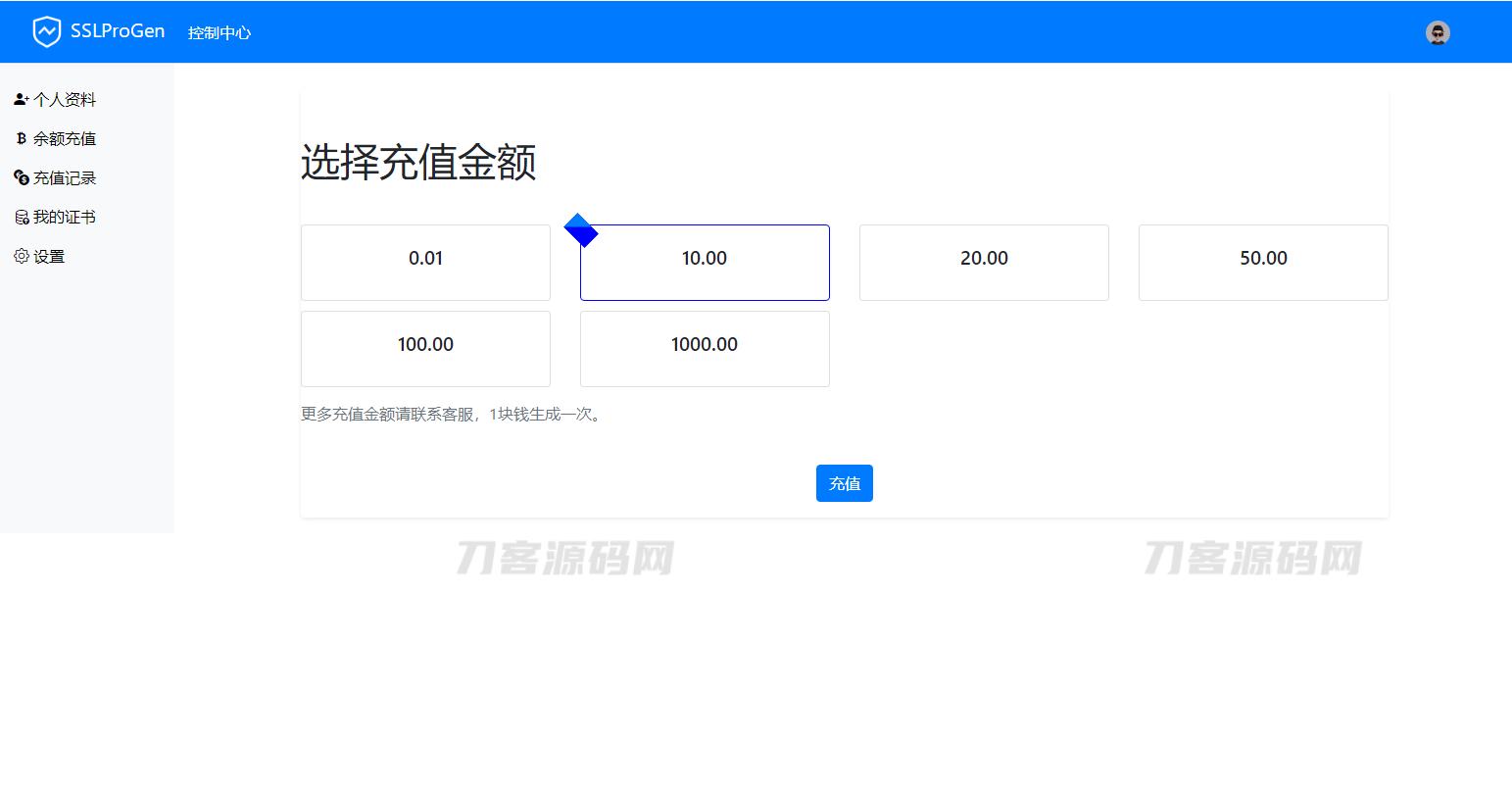 2023最新SSL证书在线申请系统源码 | 支持API接口插图5