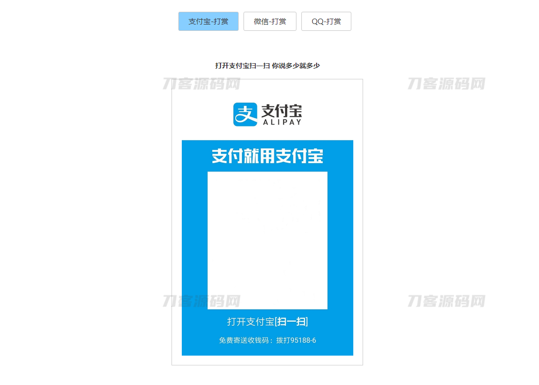 打赏收款收银台多合一支付收款HTML源码插图1