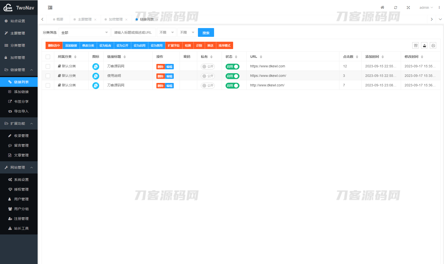 2023全新TwoNav开源网址导航系统源码 | 去授权版插图7