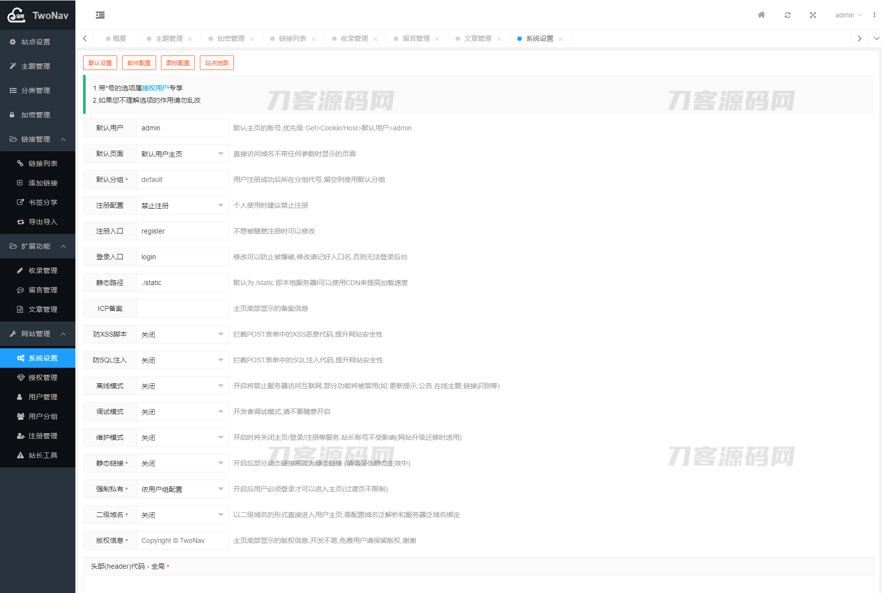 2023全新TwoNav开源网址导航系统源码 | 去授权版插图9