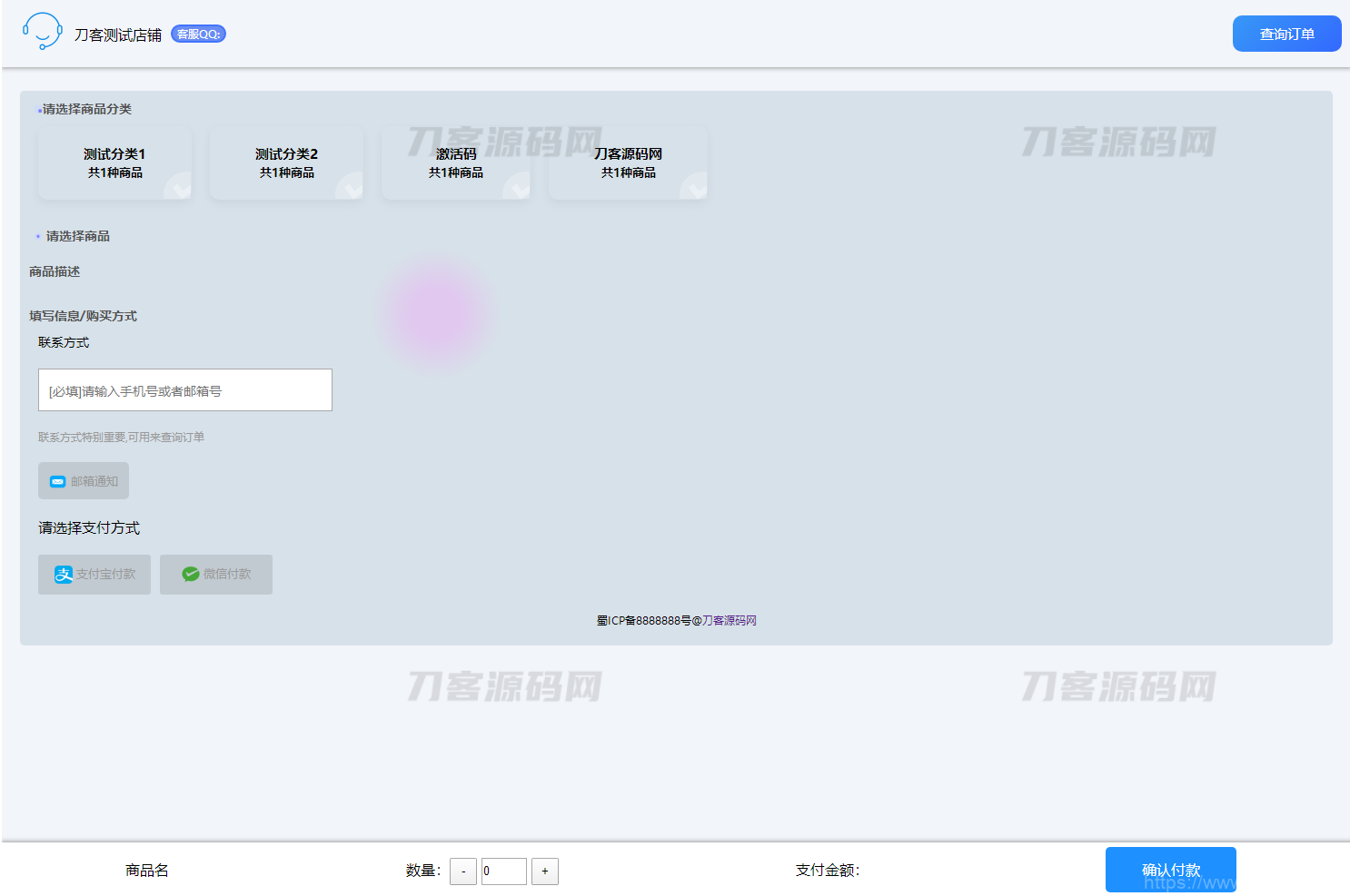 2023全新拟态简洁个人自助发卡售卡系统源码 | 支持选号功能 易支付接口插图5