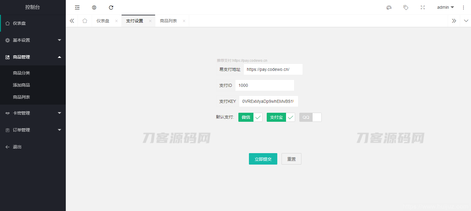 2023全新拟态简洁个人自助发卡售卡系统源码 | 支持选号功能 易支付接口插图9