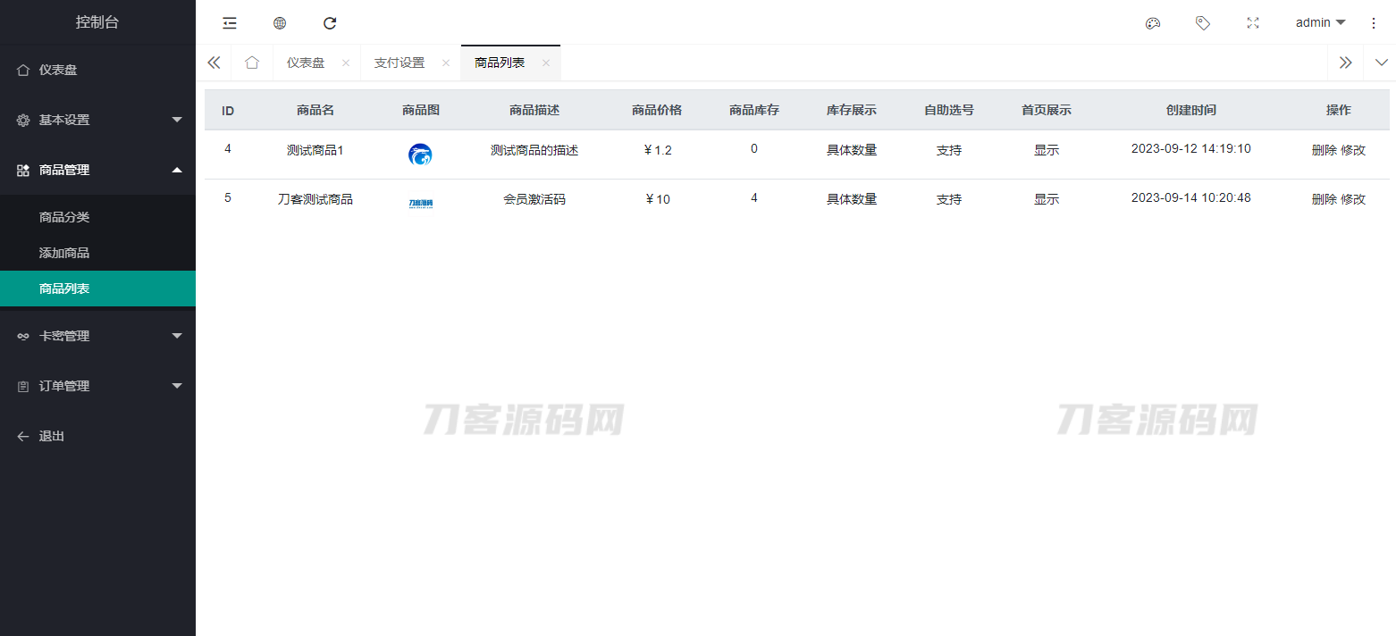 2023全新拟态简洁个人自助发卡售卡系统源码 | 支持选号功能 易支付接口插图11