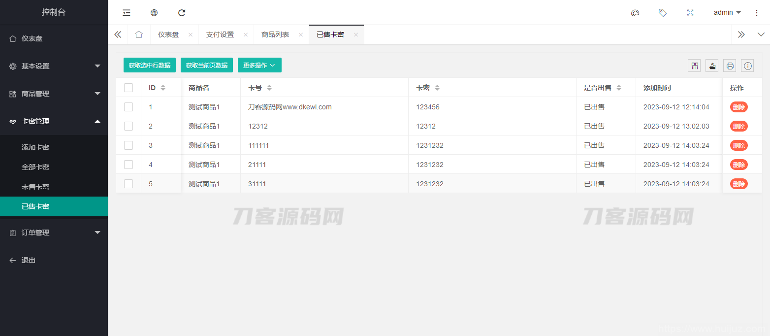 2023全新拟态简洁个人自助发卡售卡系统源码 | 支持选号功能 易支付接口插图13