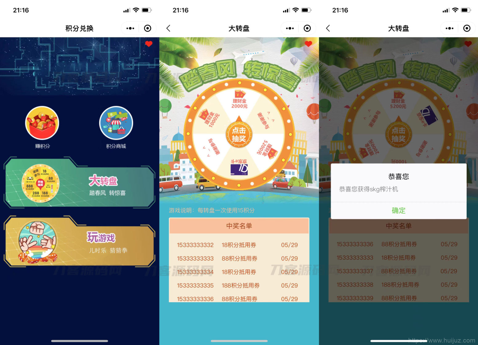 猜拳游戏小程序源码 大转盘积分游戏小程序源码 积分游戏小程序源码插图1