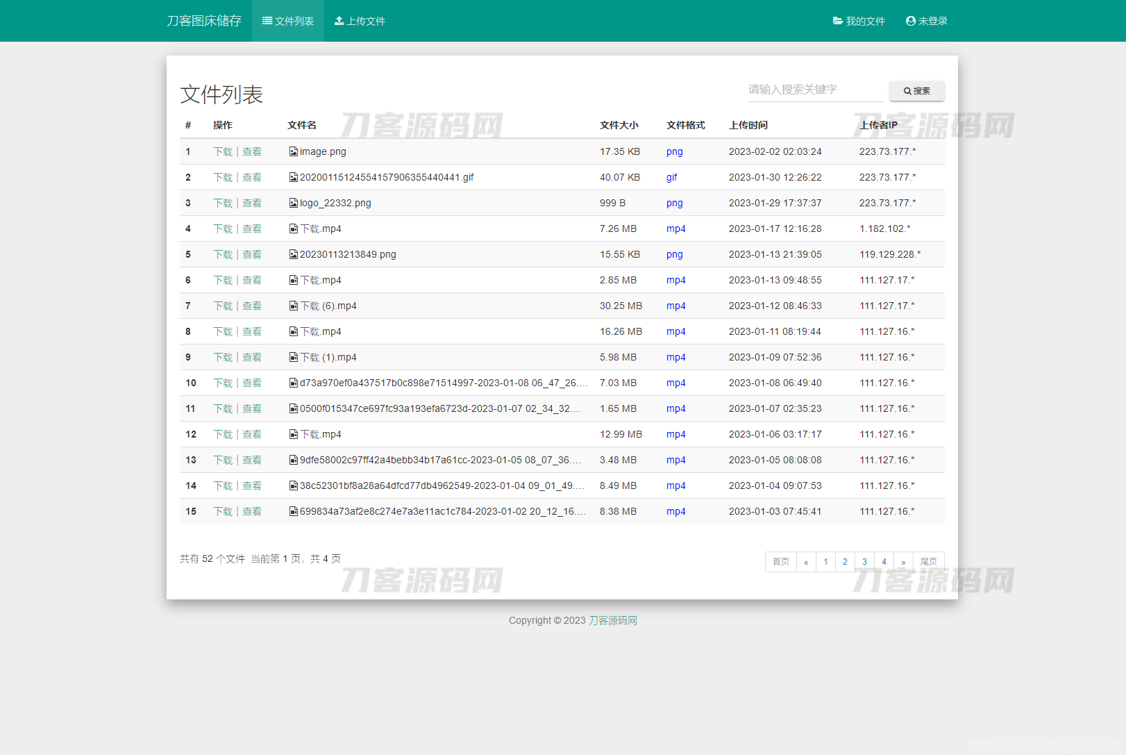 彩虹外链网盘V5.5更新 支持批量封禁/优化加载速度插图1