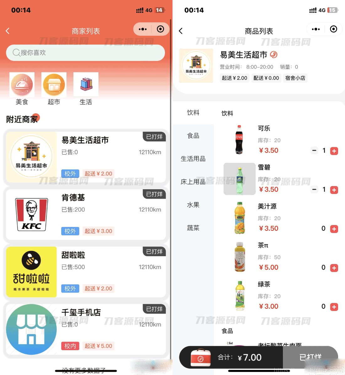 2023最新独立版校园跑腿校园社区小程序系统源码 | 附教程插图3