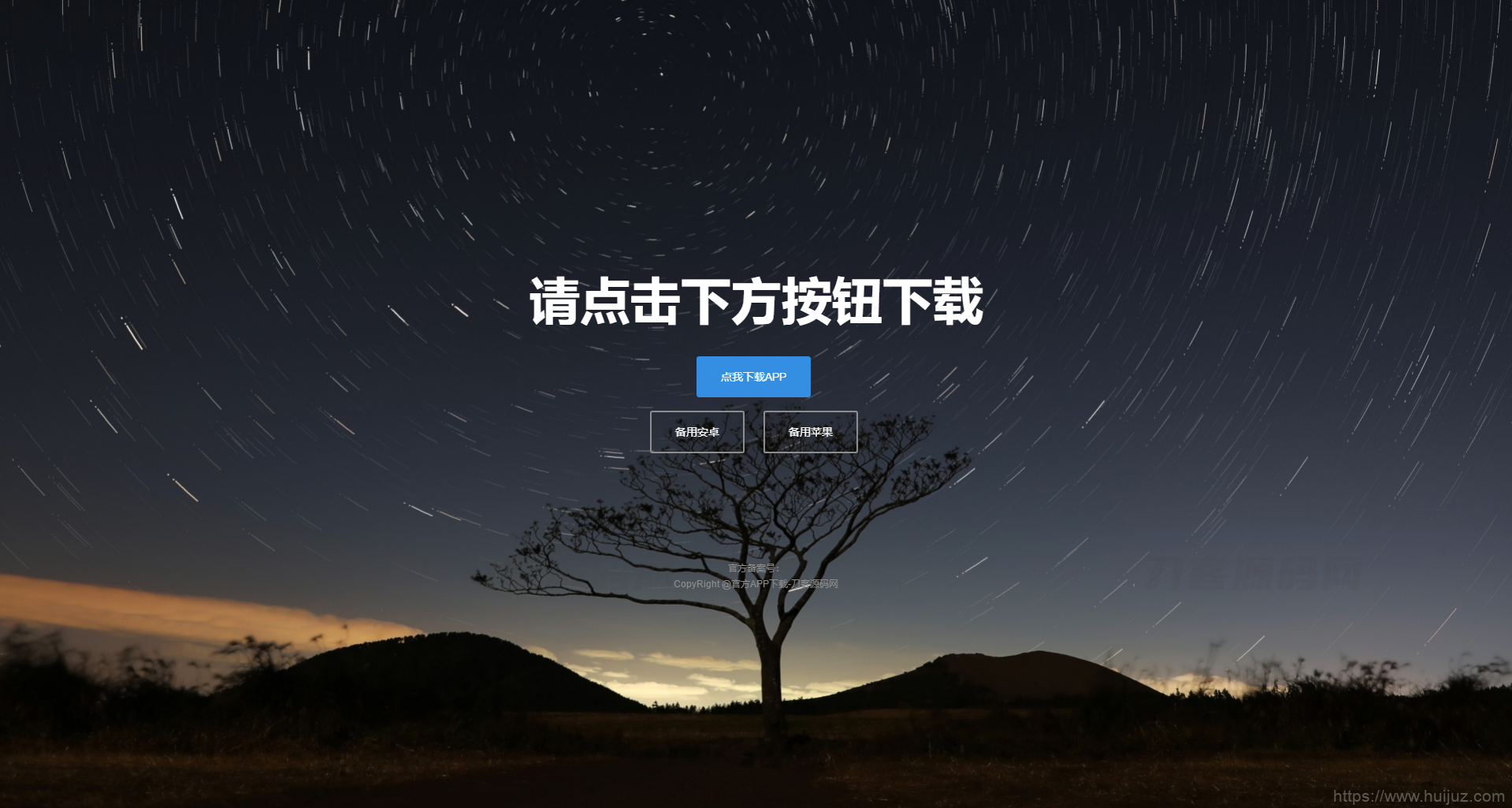 四款简洁好看的自适应APP下载单页源码插图1