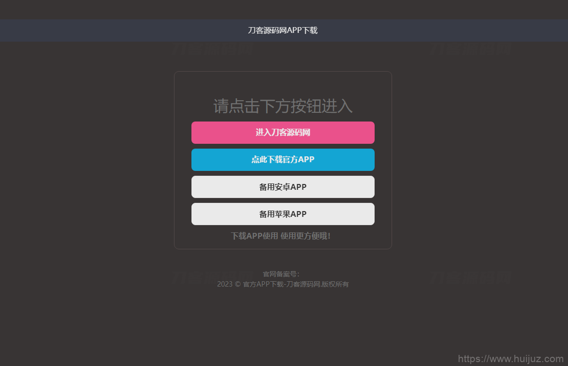 四款简洁好看的自适应APP下载单页源码插图3