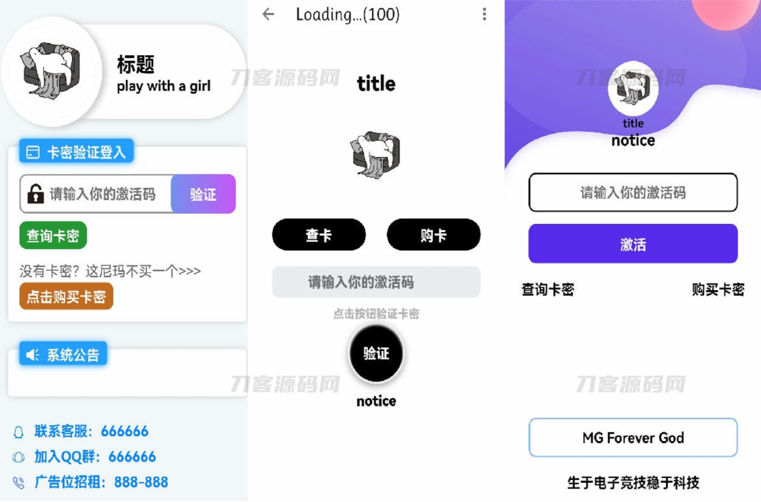千纸鹤APP云验证系统源码-网络验证/APK注入/注册机/引流弹窗/更新弹窗-全套源码插图1