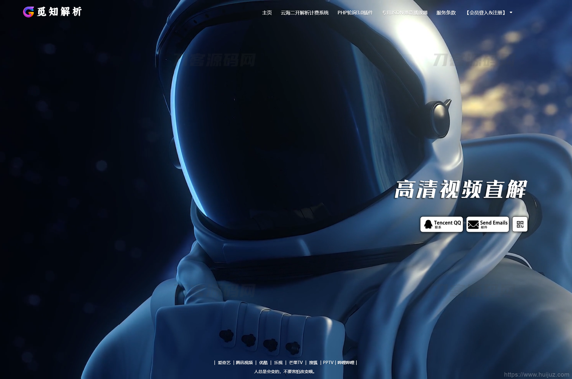 最新觅知扶风视频解析计费系统源码V1.8.2 免授权优化版 附教程插图3