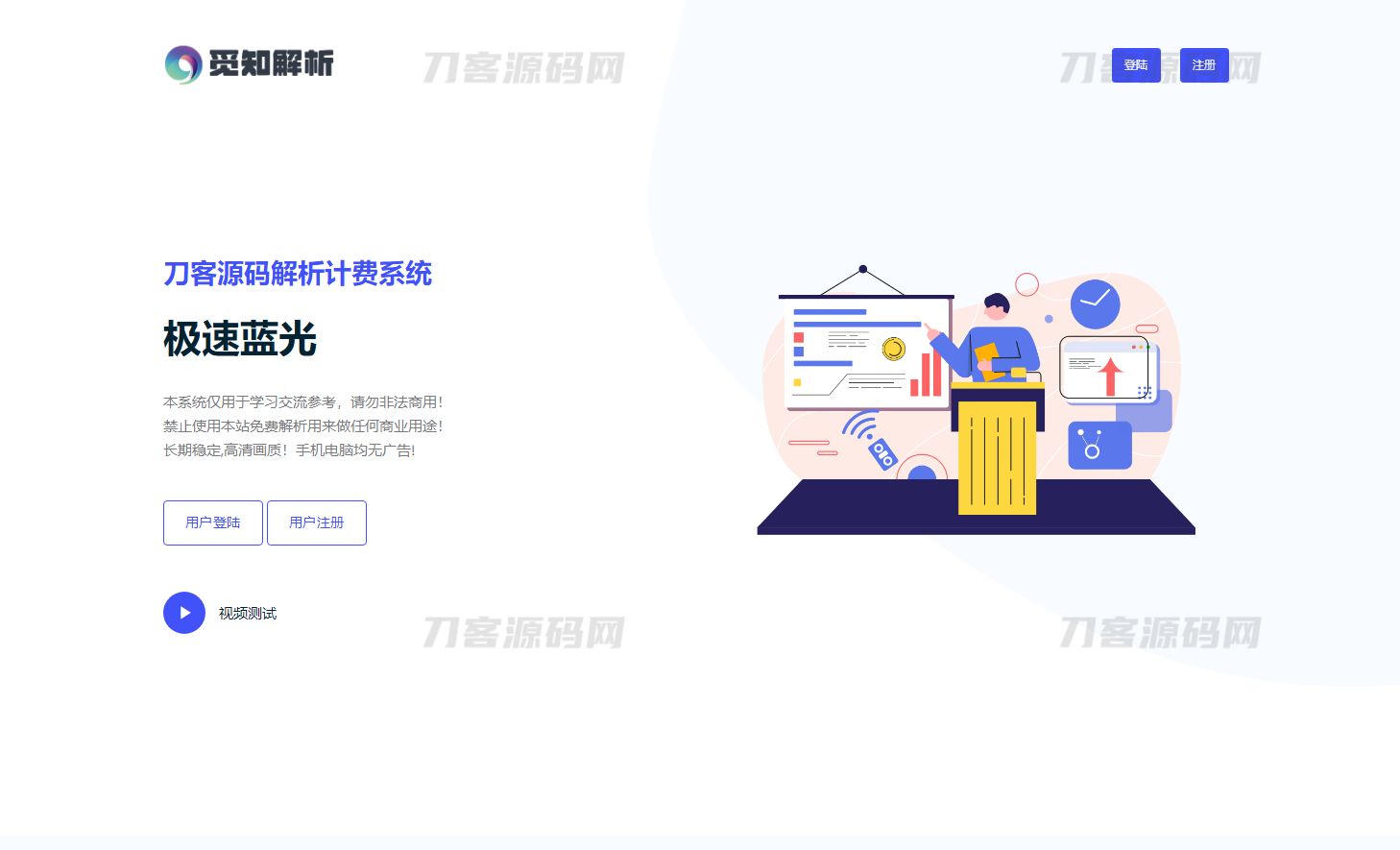 最新觅知扶风视频解析计费系统源码V1.8.2 免授权优化版 附教程插图5