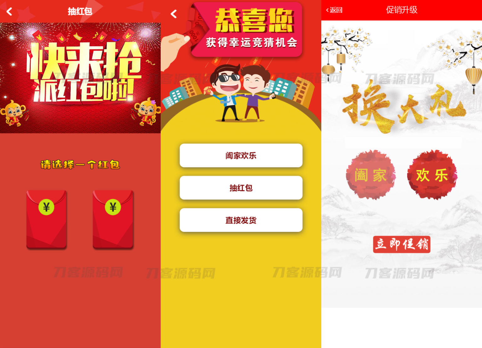 网购商城系统源码 积分兑换商城系统源码 独立后台附教程插图3