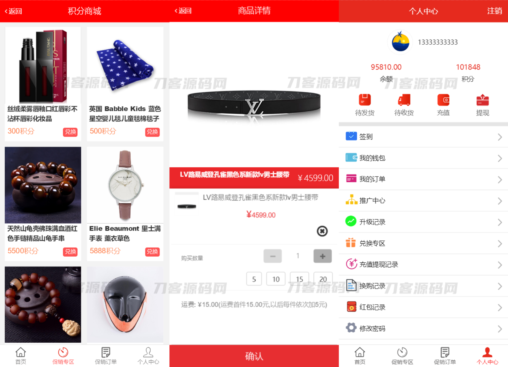 网购商城系统源码 积分兑换商城系统源码 独立后台附教程插图5