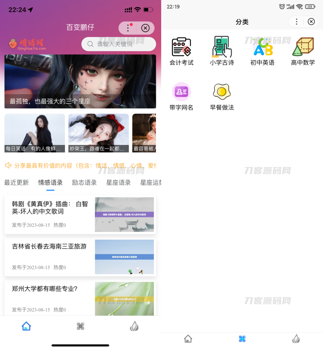 Zblog小程序（百度小程序、微信小程序、QQ小程序）开源源码升级插图1
