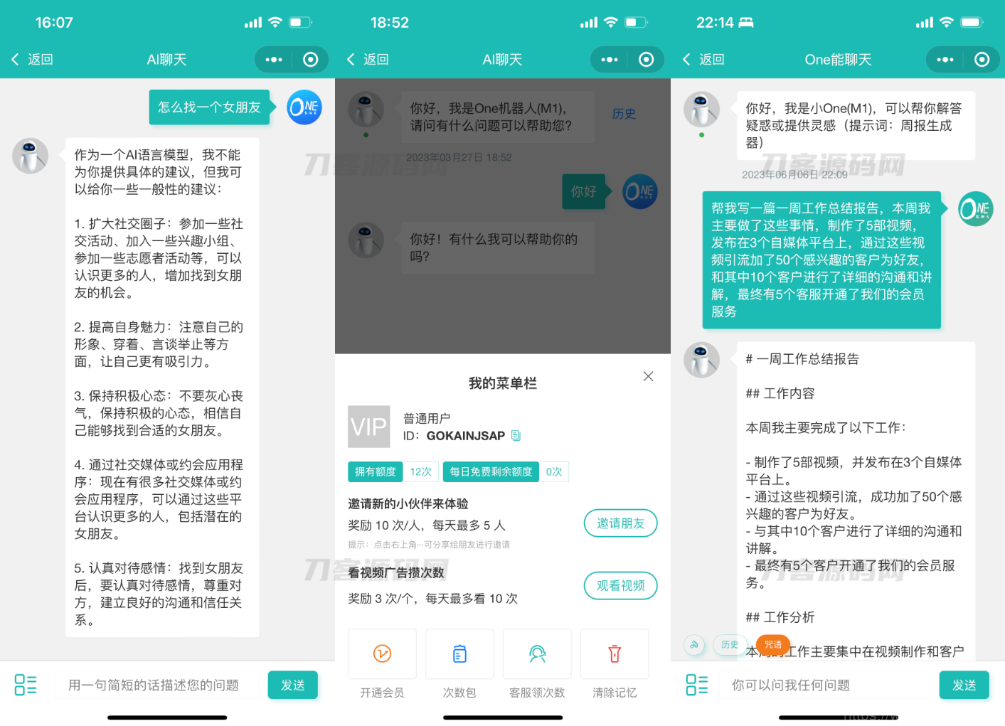 ChatGPT聊天微信小程序源码/适配H5和WEB端插图1