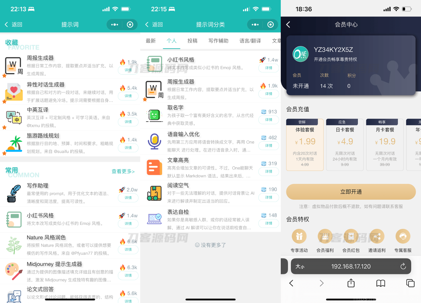 ChatGPT聊天微信小程序源码/适配H5和WEB端插图3