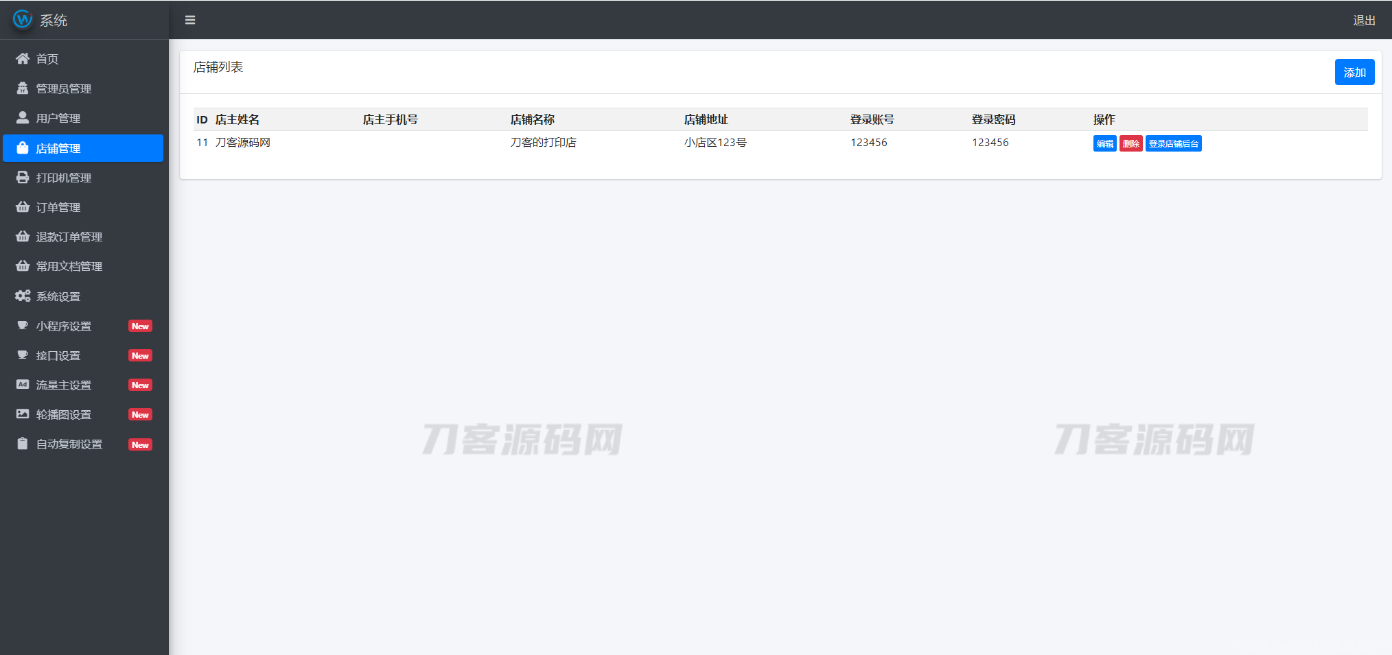 2023全新UI最新自助打印系统/云打印小程序源码 PHP后端 附教程插图13
