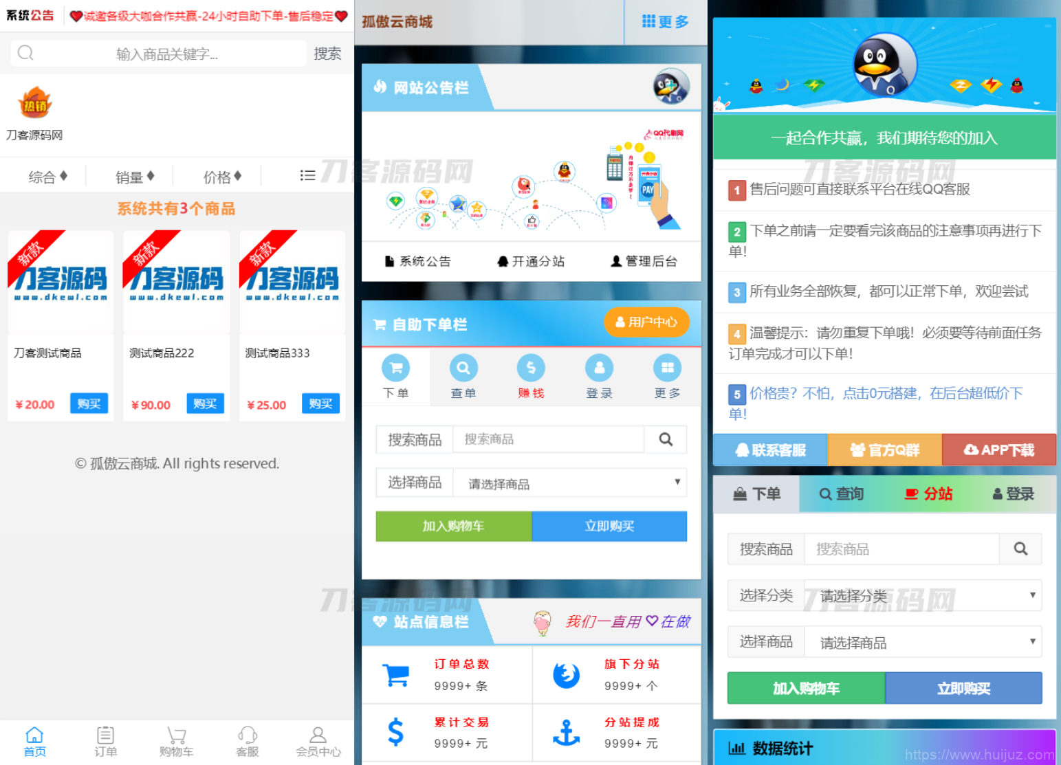 孤傲云商城系统源码 彩虹云商城系统plus史诗级增强版插图1
